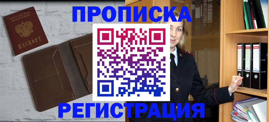временная регистрация адрес в Лермонтове