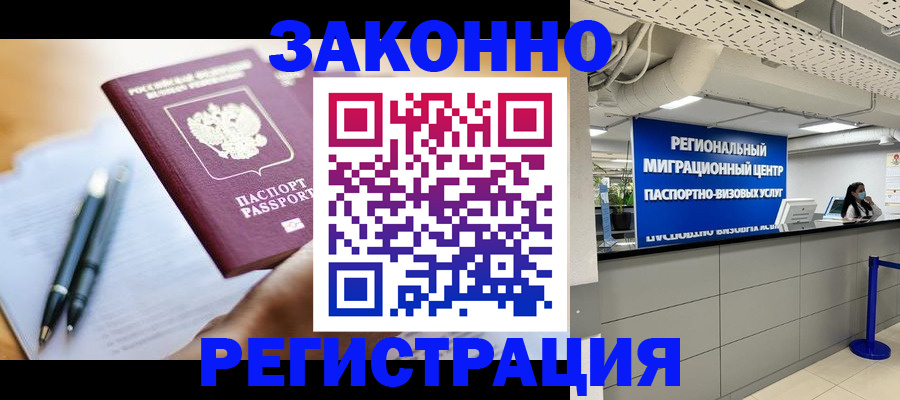 прописка для кредита в Лермонтове