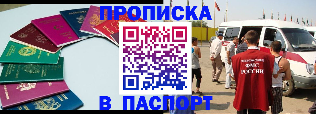 временная регистрация собственник в Лермонтове